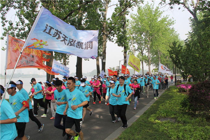 天泓集团举办“奔跑吧 天泓”2016春季环湖跑活动